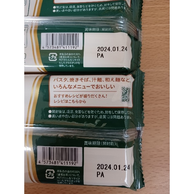 【計8食分】ZENB ゼンブ ヌードル 80g✕4食✕2袋セット 食品/飲料/酒の食品(麺類)の商品写真