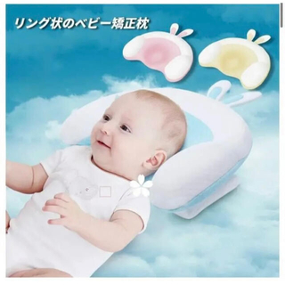 4Dリング 赤ちゃん枕 絶壁枕 ベビー枕 矯正枕 イエロー(枕)