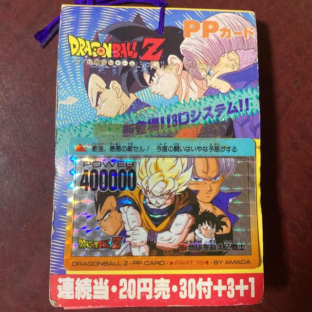 アマダ　ドラゴンボールZ　PPカード  1束34付  未使用  当時物