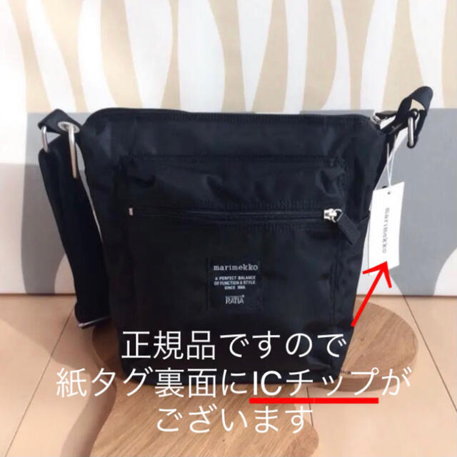 新品 marimekko PAL マリメッコ パル ショルダーバッグ ブラック ...
