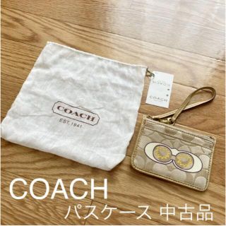 コーチ(COACH)の【kana様専用】COACH コーチ ベージュ パスケース 定期入れ 中古(名刺入れ/定期入れ)