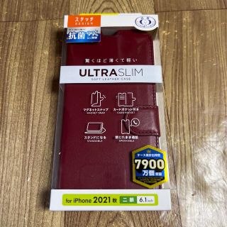 エレコム(ELECOM)のiPhone 13 / iPhone14ソフトレザーケース 薄型 抗菌10704(iPhoneケース)