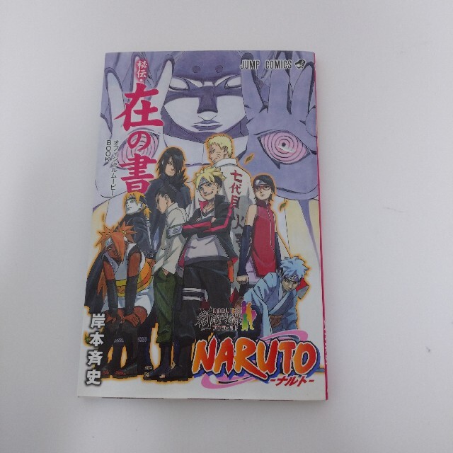 Naruto(ナルト)全巻 1〜72巻 オマケ付