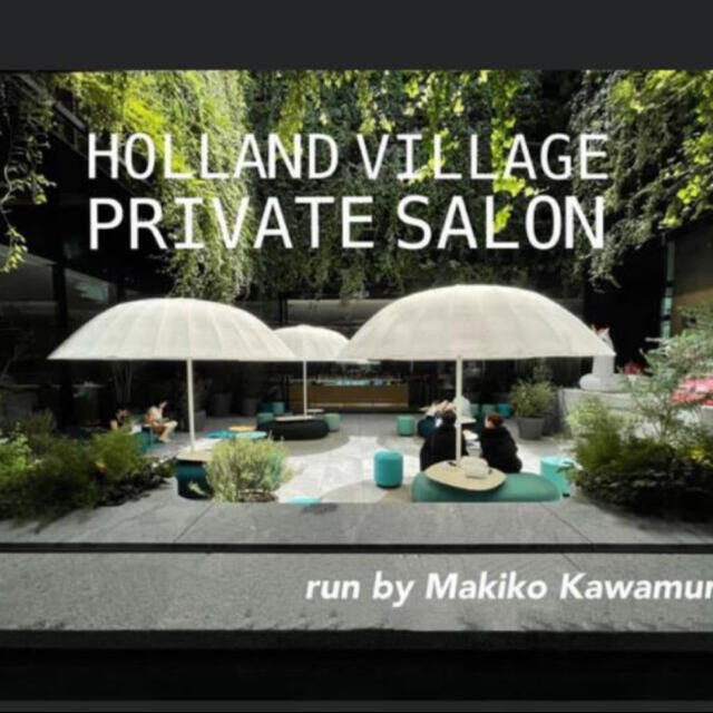 Holland Village Private Salon 紹介枠