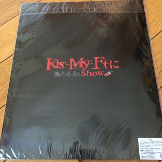 キスマイフットツー(Kis-My-Ft2)のKis-My-Ft2 パンフ(アイドルグッズ)