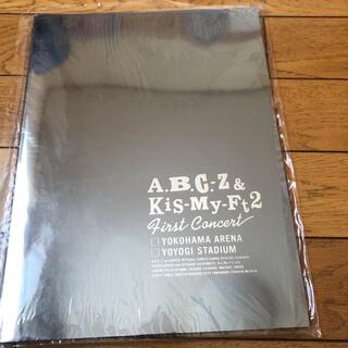 エービーシーズィー(A.B.C-Z)のKis-My-Ft2、ABCZパンフレット(アイドルグッズ)