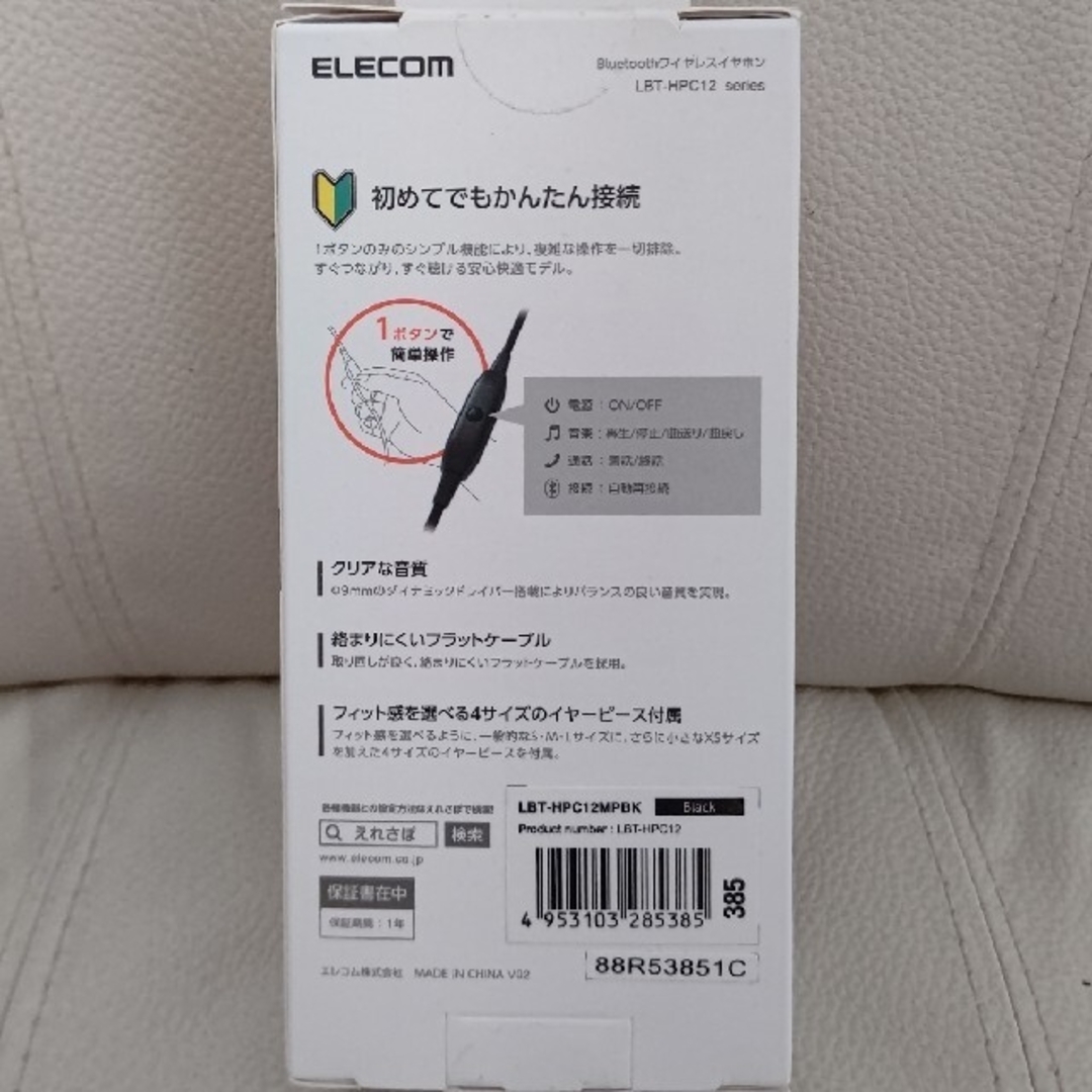 ELECOM(エレコム)のELECOM Bluetoothイヤホン LBT-HPC12MPBK+WH スマホ/家電/カメラのオーディオ機器(ヘッドフォン/イヤフォン)の商品写真
