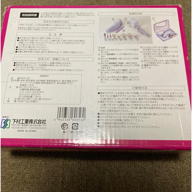 ネイルケアセット　ビューティーケア コスメ/美容のネイル(ネイルケア)の商品写真