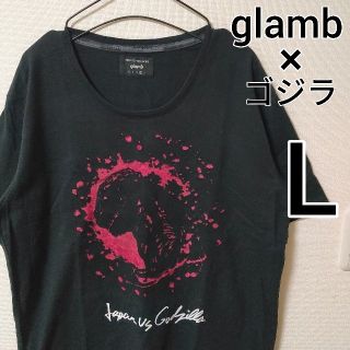 グラム(glamb)のglamb ゴジラ 半袖 Tシャツ ブラック グラム Godzilla 男性L(Tシャツ/カットソー(半袖/袖なし))