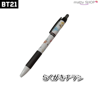 ビーティーイシビル(BT21)のBT21 シャーペン　らくがきチラシ(アイドルグッズ)