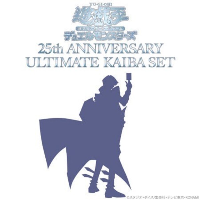 遊戯王(ユウギオウ)の新品⭐遊戯王デュエルモンスターズ 25th ANNIVERSARY 海馬セット エンタメ/ホビーのトレーディングカード(カードサプライ/アクセサリ)の商品写真