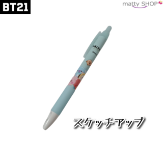 ビーティーイシビル(BT21)のBT21 シャーペン スケッチアップ(アイドルグッズ)