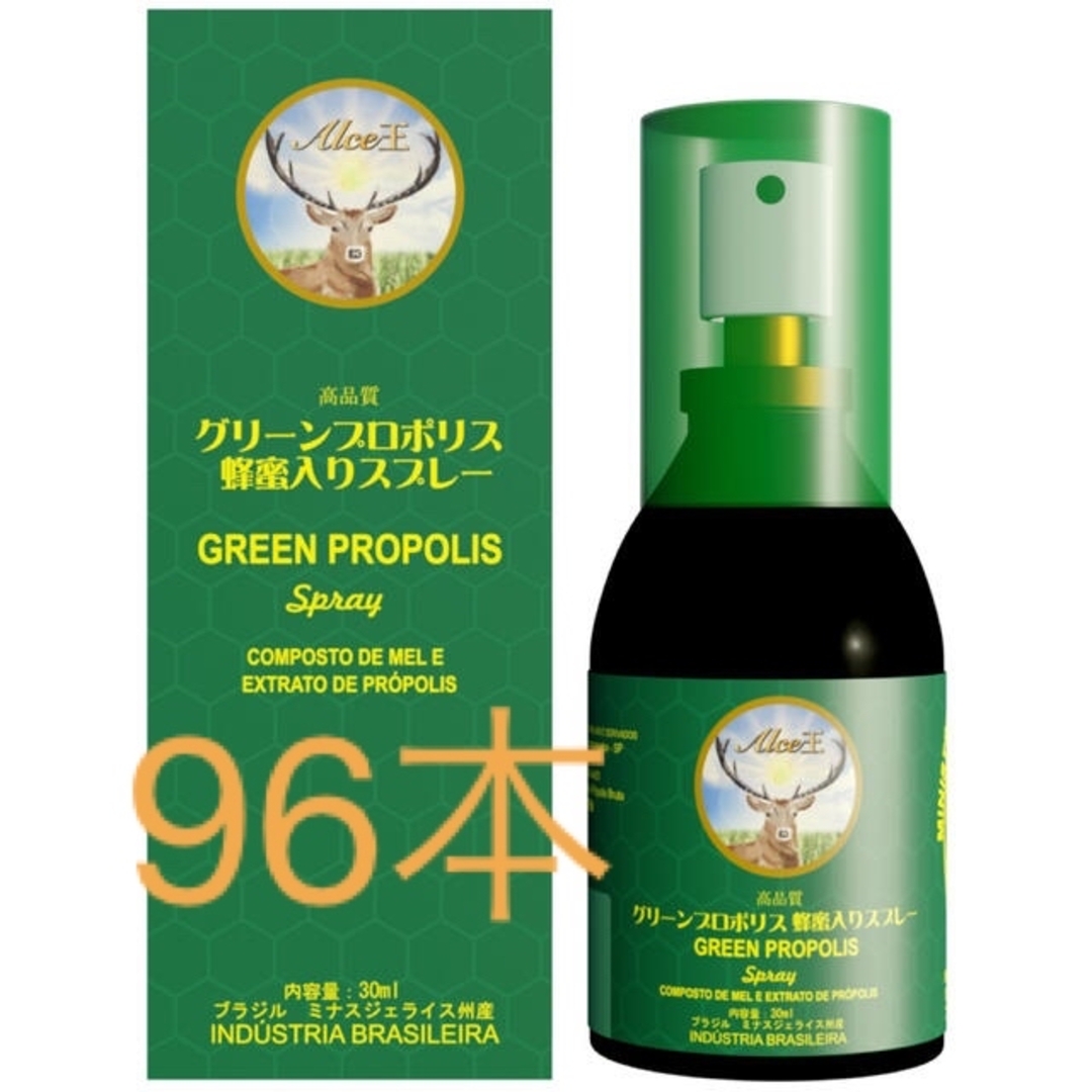 ALCE王グリーンプロポリス蜂蜜入りスプレー  30ml× 96本 食品/飲料/酒の健康食品(その他)の商品写真