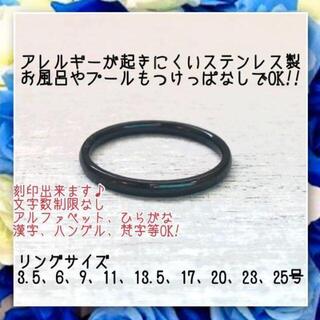 刻印無料アレルギー対応！ステンレス製2mm甲丸ブラックリング　指輪ピンキーリング(リング(指輪))
