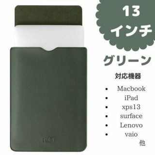 新品 ノートパソコン ケース ipad MacBook 13インチ PCケース(PC周辺機器)