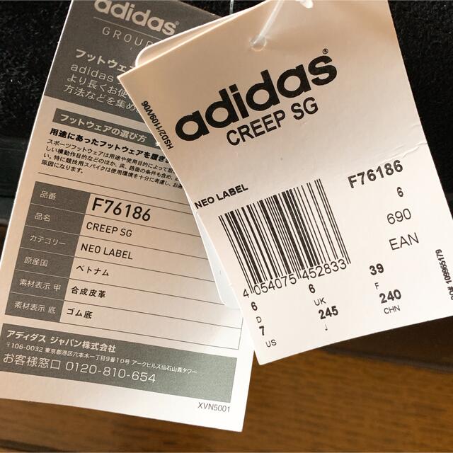 adidas(アディダス)のadidas NEO CREEP SG 新品未使用 レディースの靴/シューズ(スニーカー)の商品写真
