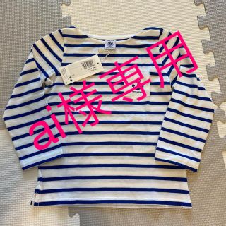 プチバトー(PETIT BATEAU)の【新品未使用】プチバトー　ボーダーTシャツ（七分袖）(Tシャツ/カットソー)