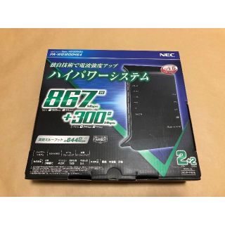 エヌイーシー(NEC)のNEC Aterm PA-WG1200HS4 WIFIルーター(PC周辺機器)