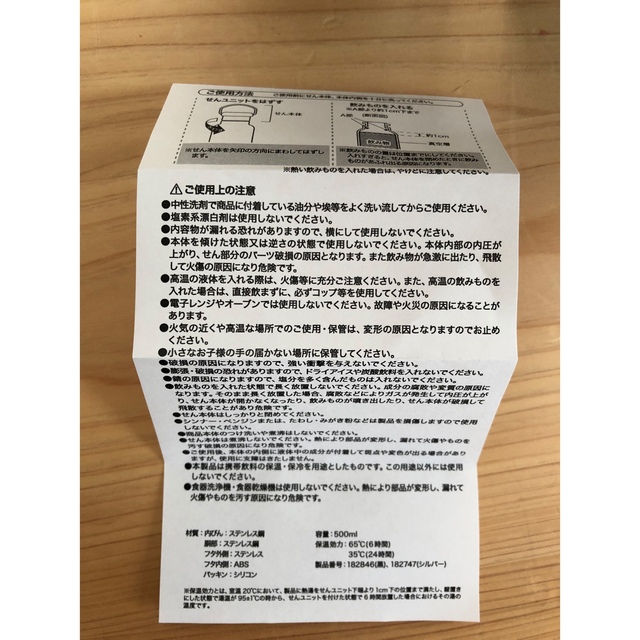 MONCLER - 新品 モンクレール ステンレス 水筒 非売品の通販 by