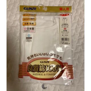 グンゼ(GUNZE)のグンゼ 前ボタン付き シャツ 肌着 新品(その他)