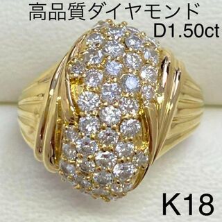 最高級　K18イエローゴールド　ダイヤモンドリング　D1.50ct(リング(指輪))