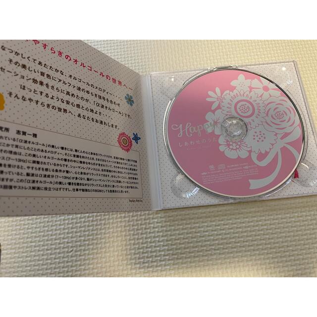 しあわせのうた(オルゴール) 美品 エンタメ/ホビーのCD(ポップス/ロック(邦楽))の商品写真