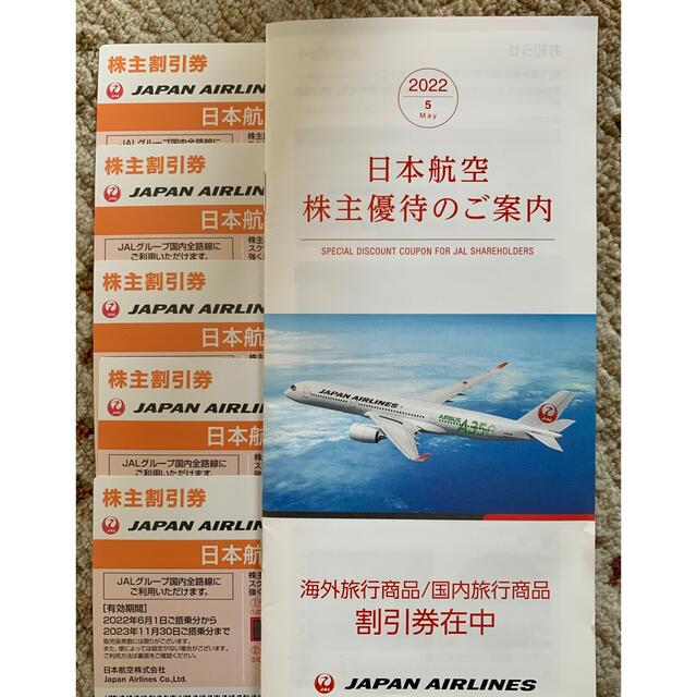 優待券/割引券JAL 日本航空　株主優待　5枚