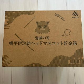 鬼滅の刃 伊之助ヘッドマスコット貯金箱(キャラクターグッズ)