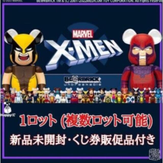 MARVEL『X-MEN』BE@RBRICK Happyくじ1ロット販促品 - フィギュア MARVEL『X-MEN』BE@RBRICK Happyくじ1ロット販促品 - フィギュア