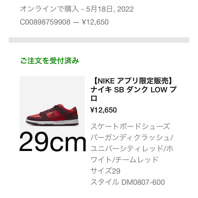 Nike dunk sb cherryスニーカー