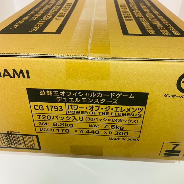 日本ンストア 完全未開封 1カートン 遊戯王 パワーオブジエレメンツ