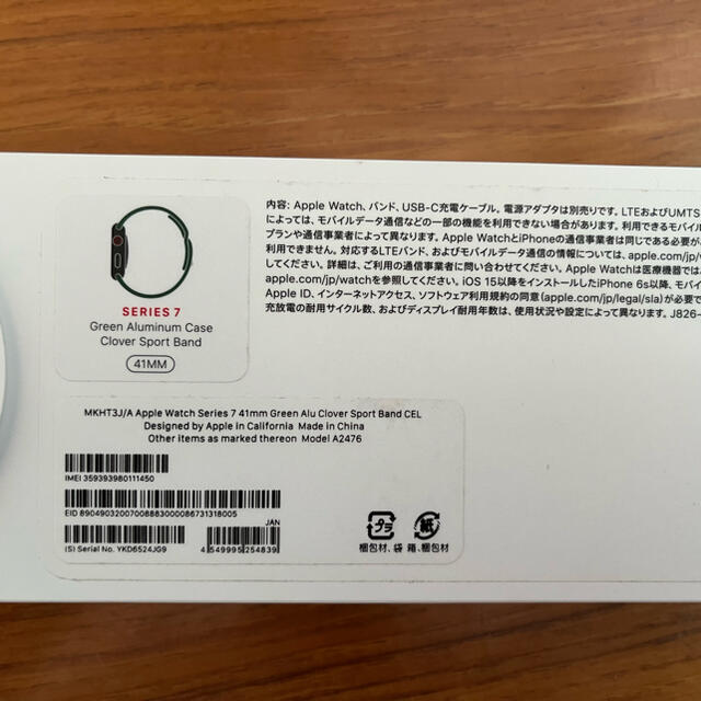 Apple Watch(アップルウォッチ)の新品 Apple Watch7 セルラーモデル41mm クローバー アルミニウム メンズの時計(腕時計(デジタル))の商品写真