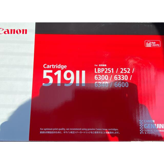 Canon トナーカートリッジ 519Ⅱ 3個セット 新品 未開封 年末の ...