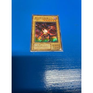 コナミ(KONAMI)のレッドアイズドラゴン(シングルカード)