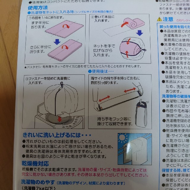 ダイヤ  洗濯ネット ふくらむ洗濯ネット 特大70 布団が洗える 2個セット インテリア/住まい/日用品の日用品/生活雑貨/旅行(日用品/生活雑貨)の商品写真