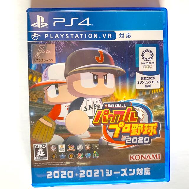 PlayStation4(プレイステーション4)のeBASEBALLパワフルプロ野球2020 PS4 エンタメ/ホビーのゲームソフト/ゲーム機本体(家庭用ゲームソフト)の商品写真