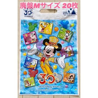 Disney - ディズニー ディズニーリゾート30周年 ショップ袋 Mサイズ 20枚 ショッパー