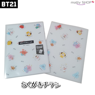 BT21 ポケット付き6ポケットA4ハードクリアファイル　らくがきチラシ(アイドルグッズ)