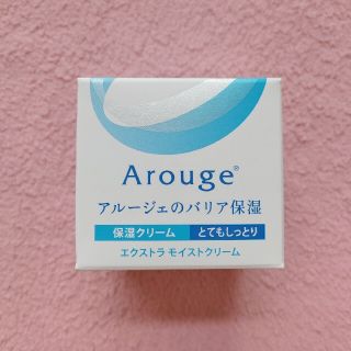 アルージェ(Arouge)のアルージェ エクストラ モイストクリーム《とてもしっとり》(フェイスクリーム)