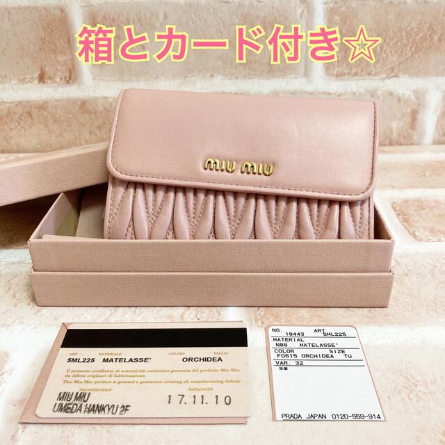 極美品✨ miumiu  ミュウミュウ  三つ折り財布  オルキデアピンク