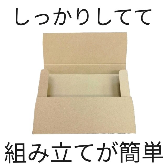 ゆうパケット最大サイズ！ゆうパケットに最適なA4ダンボール箱 8枚セット インテリア/住まい/日用品のオフィス用品(ラッピング/包装)の商品写真