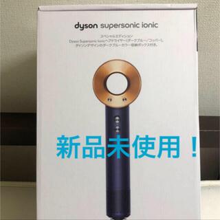 ダイソン(Dyson)のDyson Supersonic Ionic (ダークブルー／コッパー) (ドライヤー)