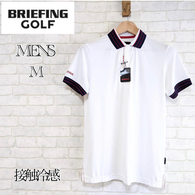 美品】BRIEFING GOLF POLO 接触冷感 ポロシャツ メンズM - ポロシャツ