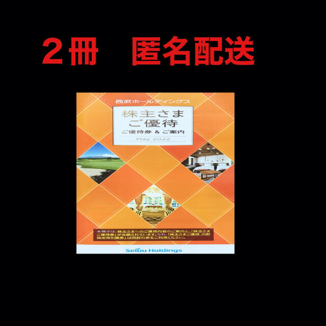 公式の店舗 匿名配送 富士サファリパーク ご招待券