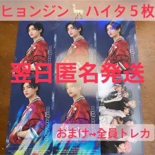 StrayKids スキズ ヒョンジン ハイタッチ券 5枚 セットの通販 by