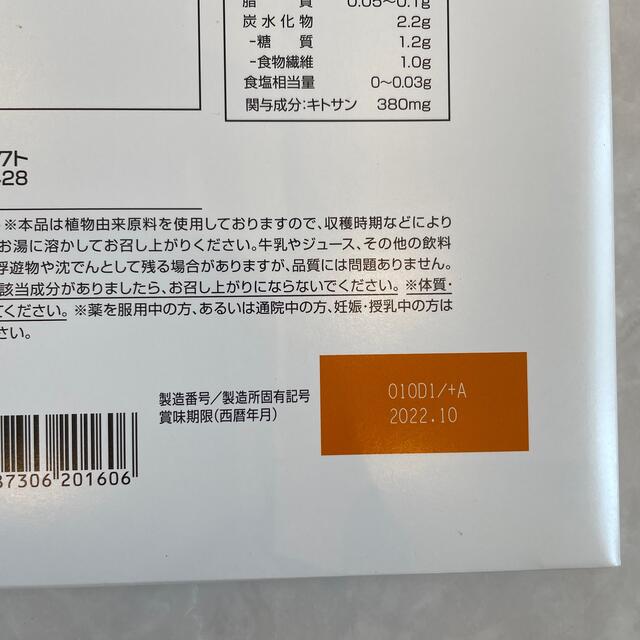 大正製薬(タイショウセイヤク)の【キンミ様専用】大正製薬 ヘルスマネージ 大麦若葉 青汁 キトサン 3g×30袋 食品/飲料/酒の健康食品(青汁/ケール加工食品)の商品写真