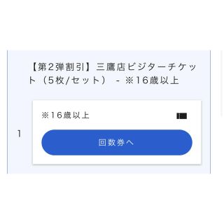 メガロス三鷹　チケット1枚　期限2022/5/31  即納(フィットネスクラブ)