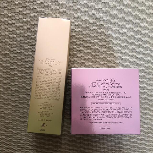 受注可 ボディケア マルコ クリームセット-laventana.casa.cult.cu
