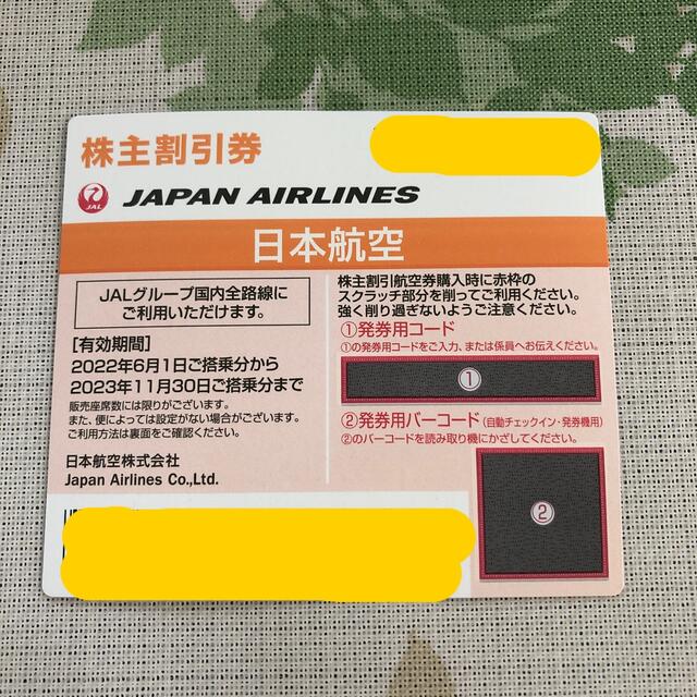 JAL(日本航空) - JAL 株主割引券 1枚の通販 by あいちゃん's shop｜ジャル(ニホンコウクウ)ならラクマ