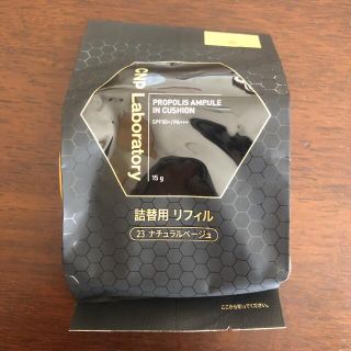 チャアンドパク(CNP)のCNP  プロポリス アンプル クッション　(ファンデーション)